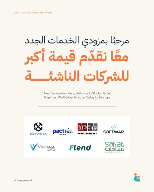 SoftWar is now an official service provider at Startup Gate